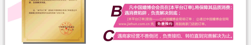 婚博會2025北京 婚博會2025北京