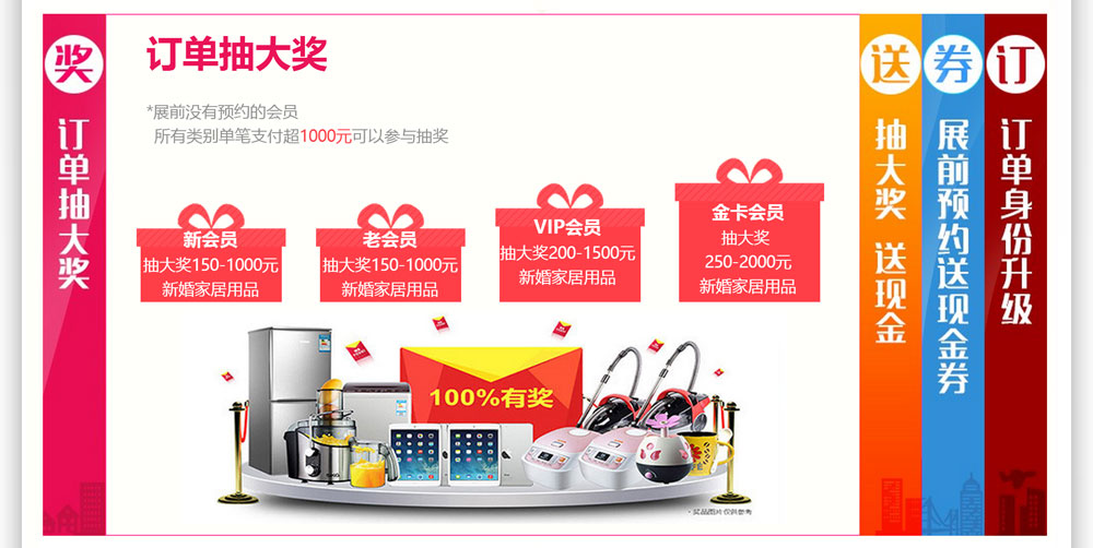 北京婚博會 北京婚博會