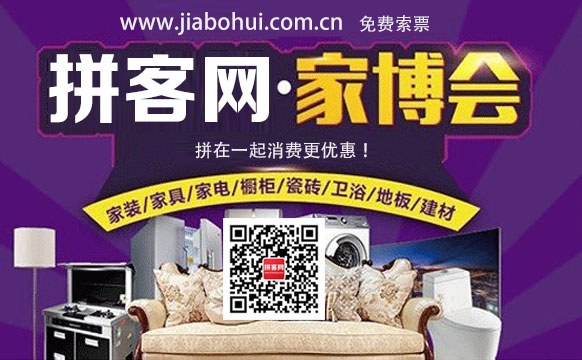 2025天津家博會(huì)