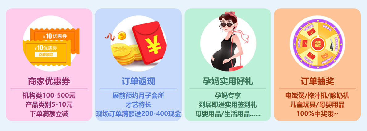 上海母嬰展會(huì)